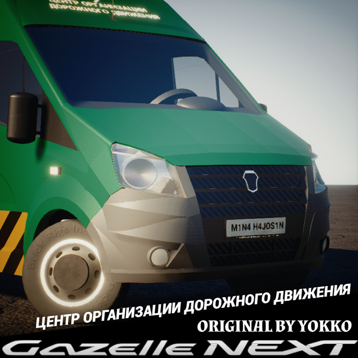 GAZelle NEXT Road Service Van