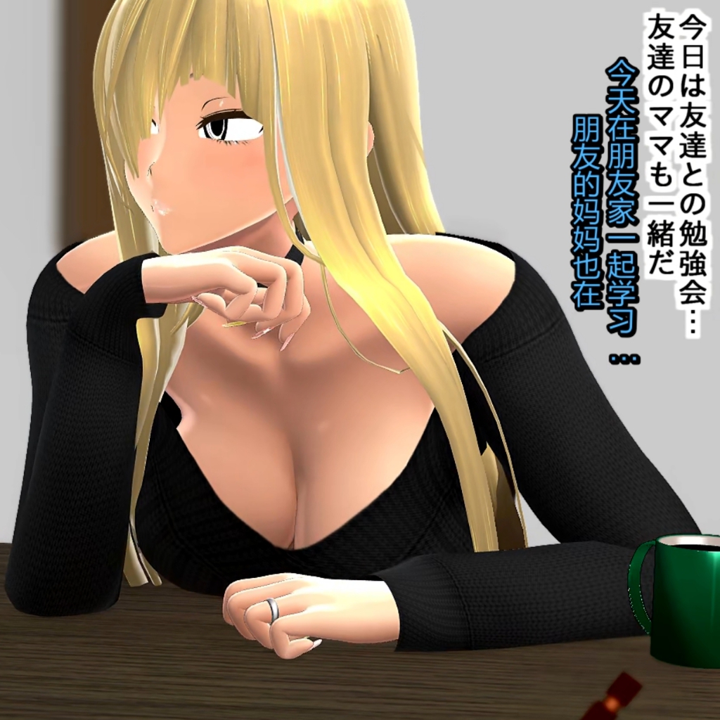 フリム 想被朋友的辣妹妈妈榨精 CV日配 中文字幕