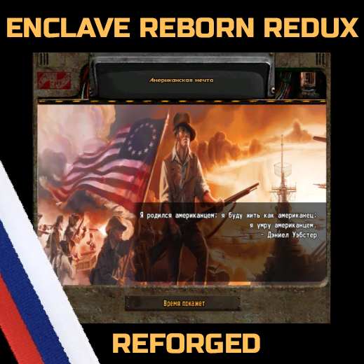 ERX Super Events Reforged Русификатор preview