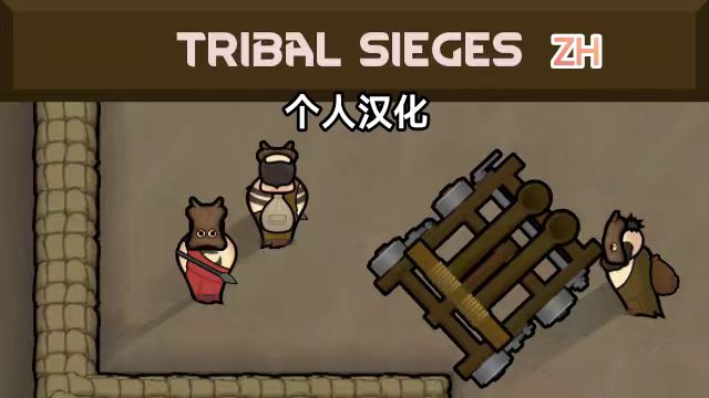 Tribal Siege Raids-zh pack