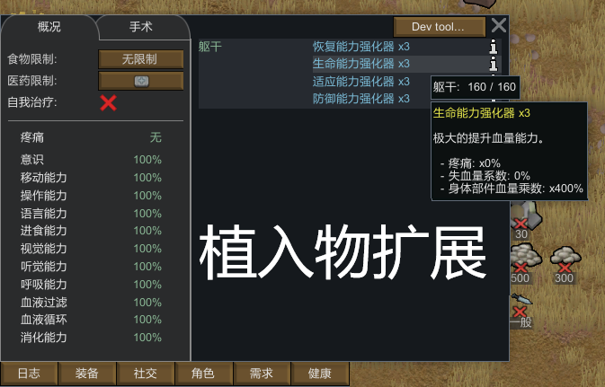FFF的植入物