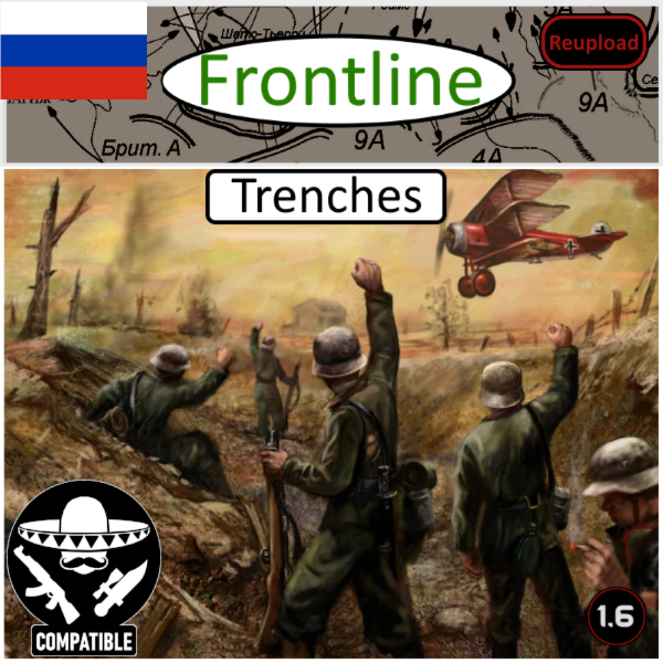 Русский перевод - Frontline Trenches