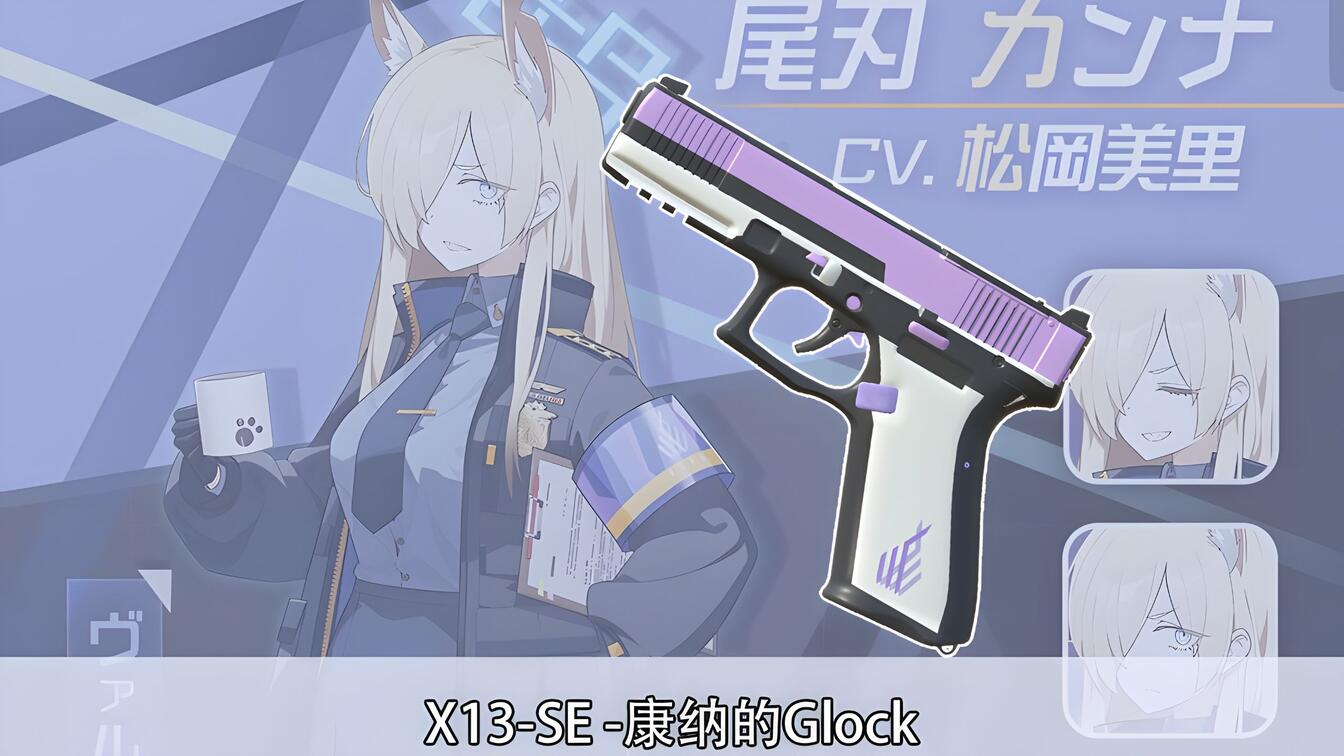 [TFA][AT]现代战争 2022 X13-SE 带BA尾刃康纳皮肤