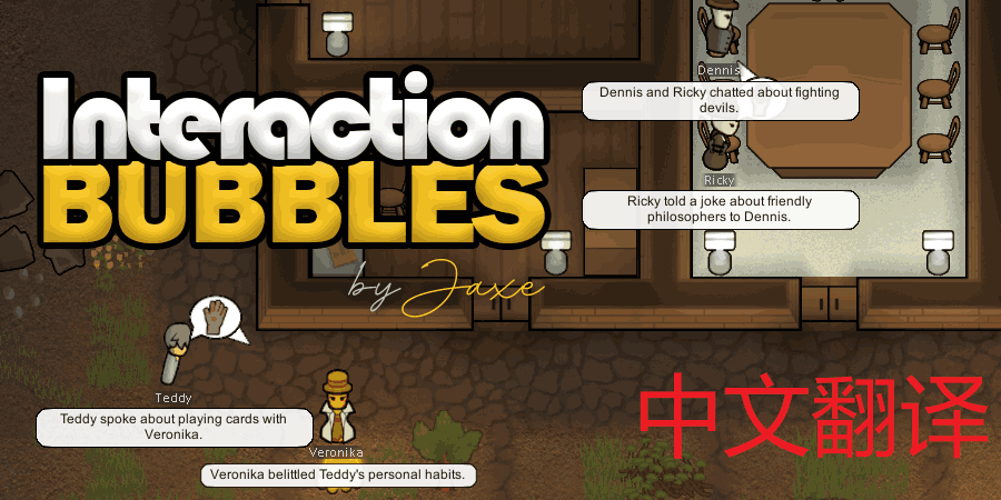 Interaction Bubbles 汉化