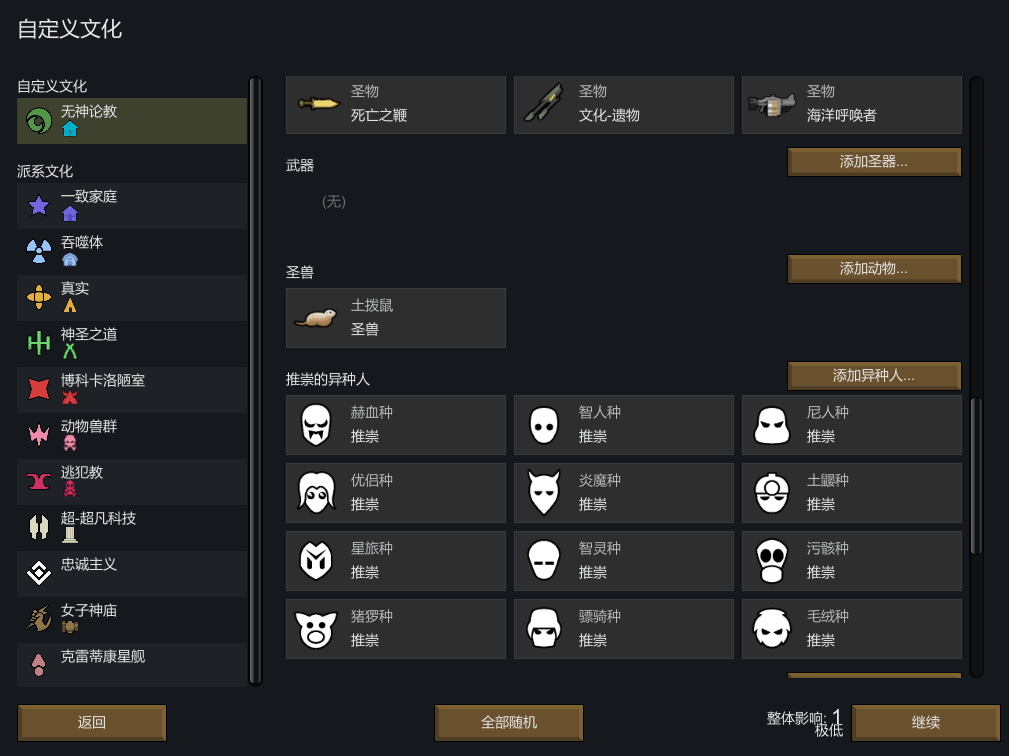 [推崇的异种上限666]:Preferred Xenotypes Max Count 666