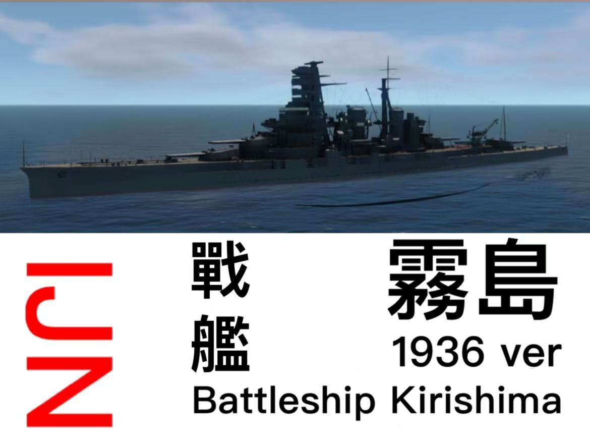 IJN Kirishima 1936