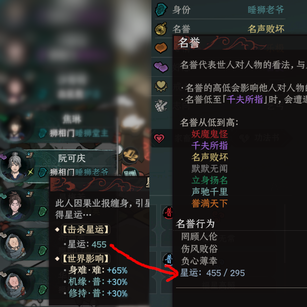 显示角色星运 - 界青门派功能显示优化