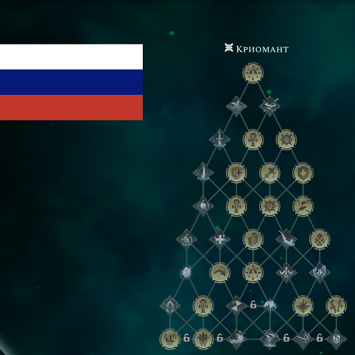 Kaige's Classes - Cryomancer Rus