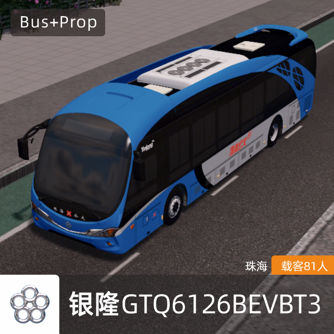 银隆GTQ6126BEVBT3-珠海(蓝)