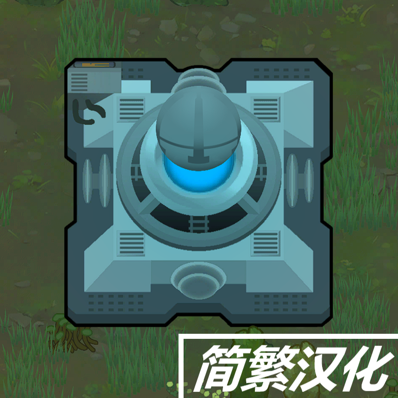 Grav Reactor简繁中文汉化 mod preview for RimWorld