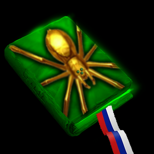 Shadowing Edition - Tome of Spiders Rus Рус
