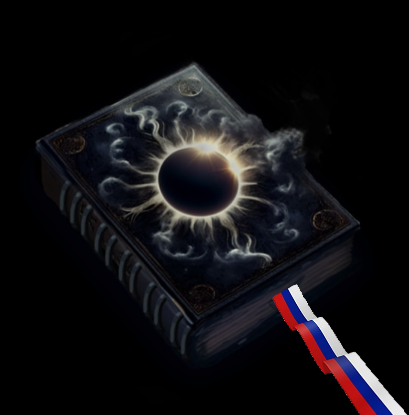 Shadowing Edition - Black Sun Rus