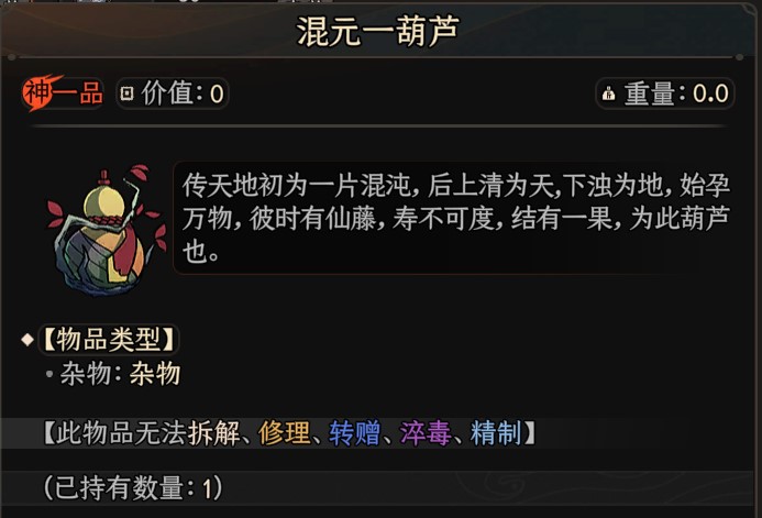 玄门遗录（酒之篇）【2025.3.26更新测试版报错，待修ing】