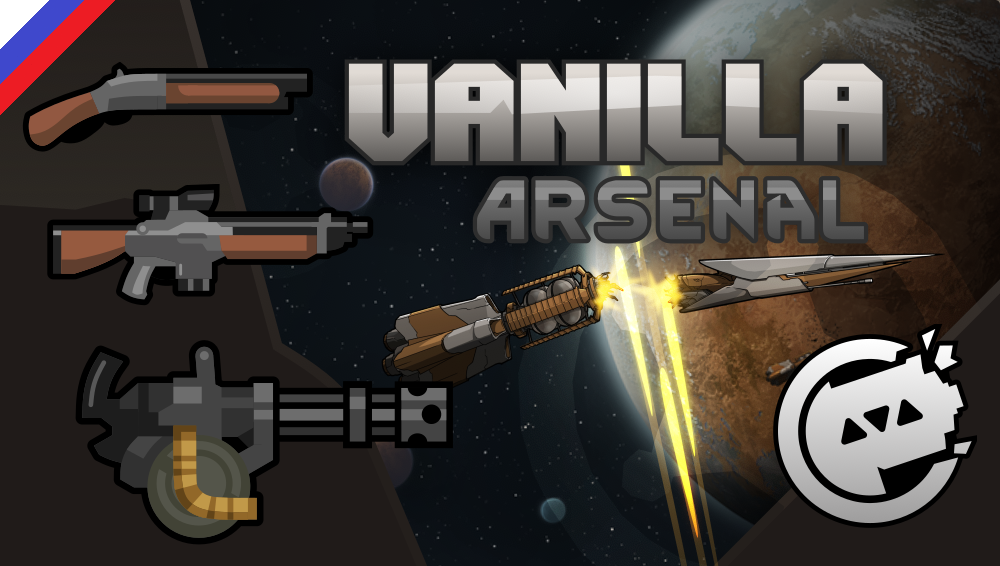Vanilla Arsenal Russian Translation
