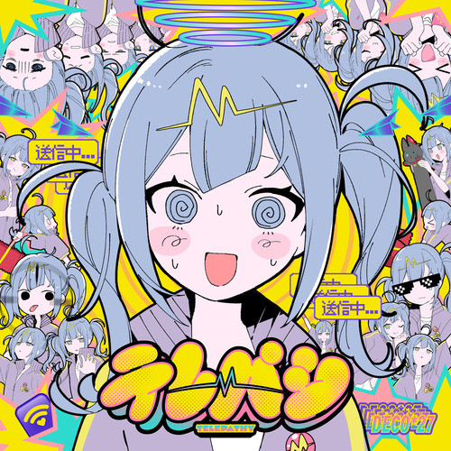 Telepathy - DECO*27 (feat. Hatsune Miku)