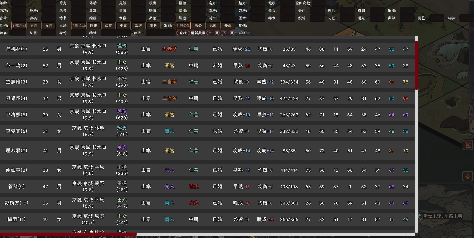 NpcScan（EA经典版）