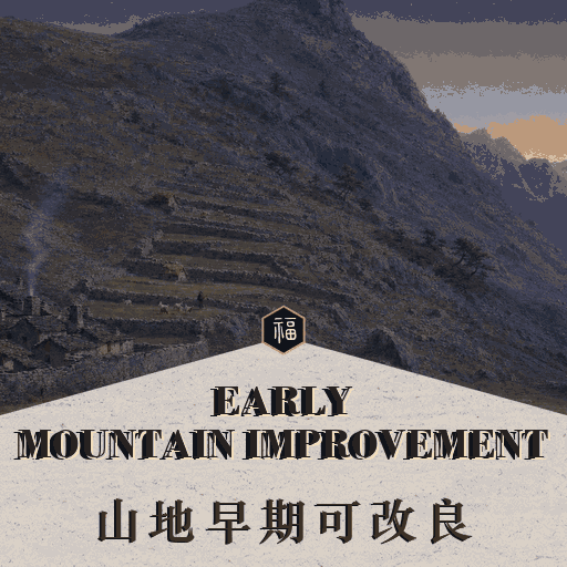 [1.4.2] Early Mountain Improvement
