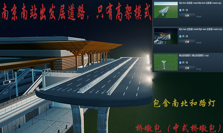 Njn nan  bei 出发层 road