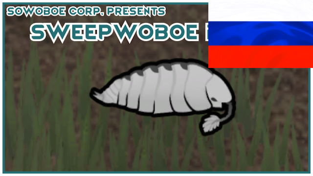 Sweepwoboe Bugs Expansion RUS mod preview for RimWorld