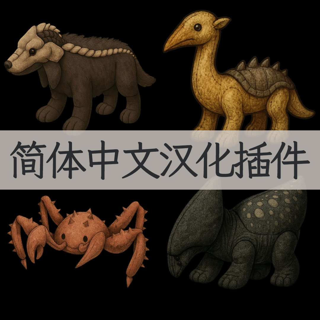 【机翻汉化・简中】Cotton Expansion: Animal Dolls CN