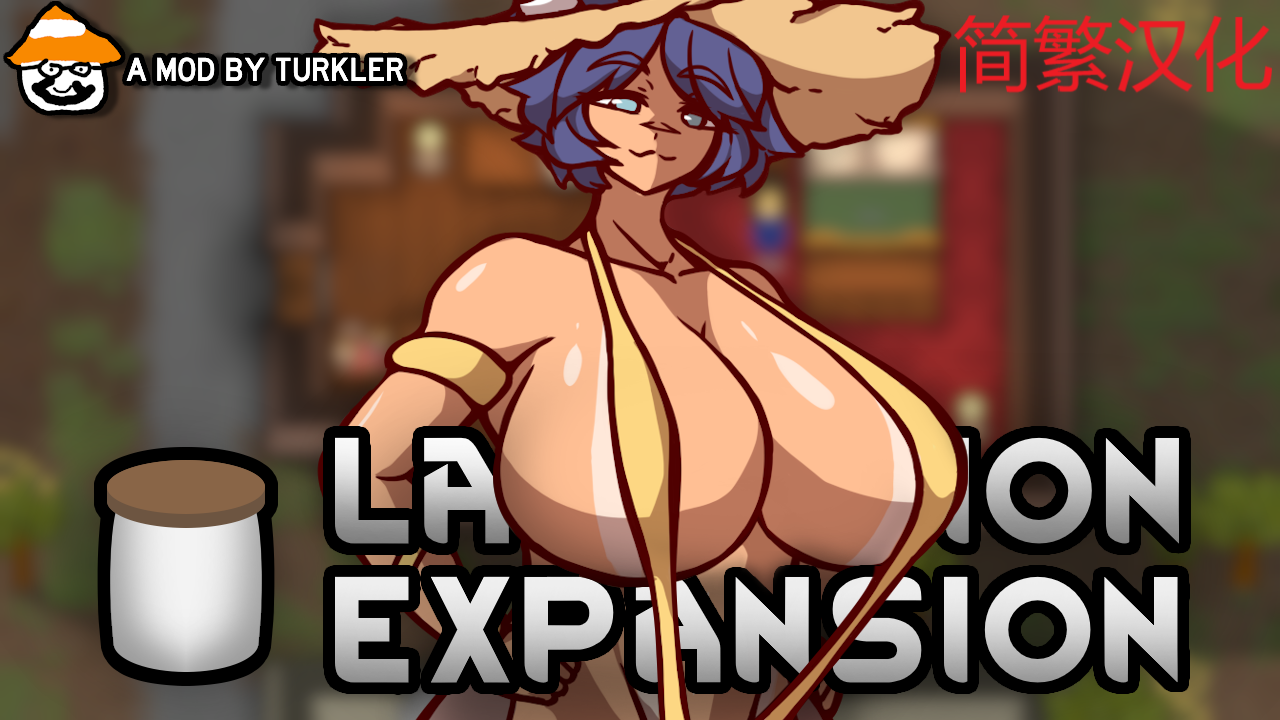 Lactation Expansion 简繁汉化