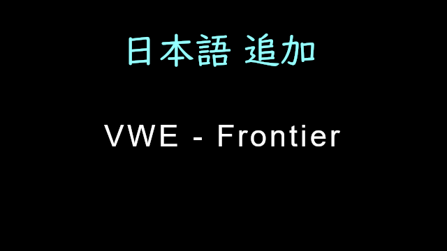 [JP] Vanilla Weapons Expanded - Frontier 日本語翻訳追加