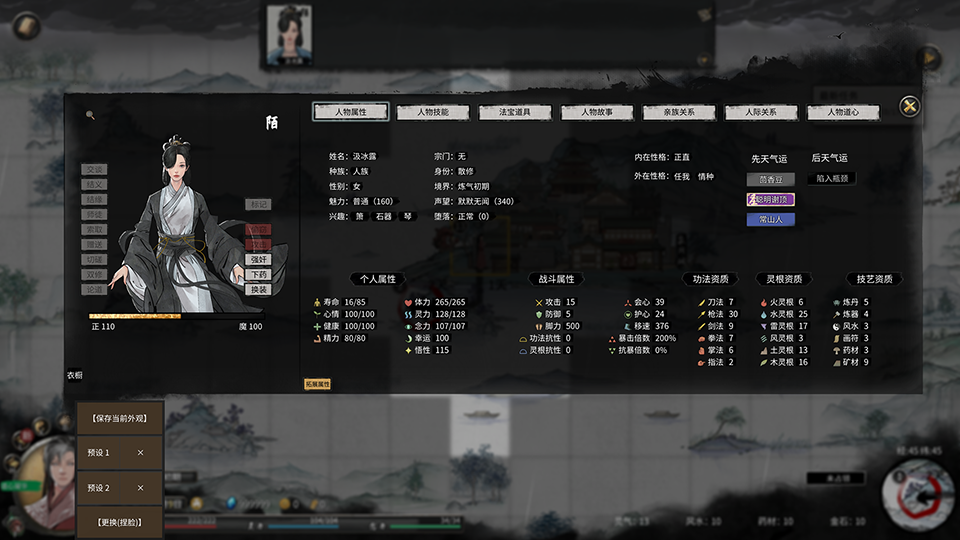  【南】NPC衣橱