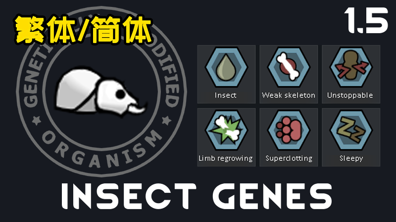 Insect Genes-cn mod preview for RimWorld