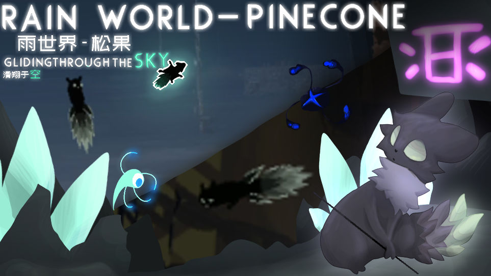 The Pinecone