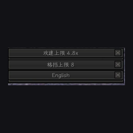 【攻速解锁 Attack & Block Speed Uncapped】