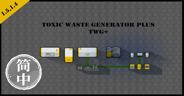 Toxic Wastepack Generator Plus 简体中文汉化