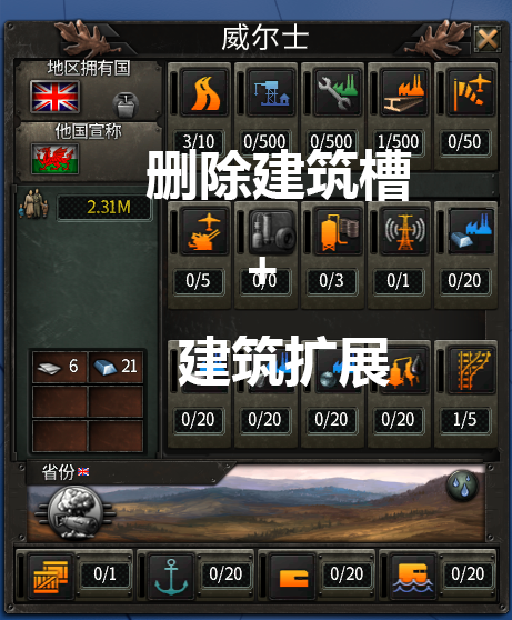 Remove building slots ++ Building expansion — Multilingual translation