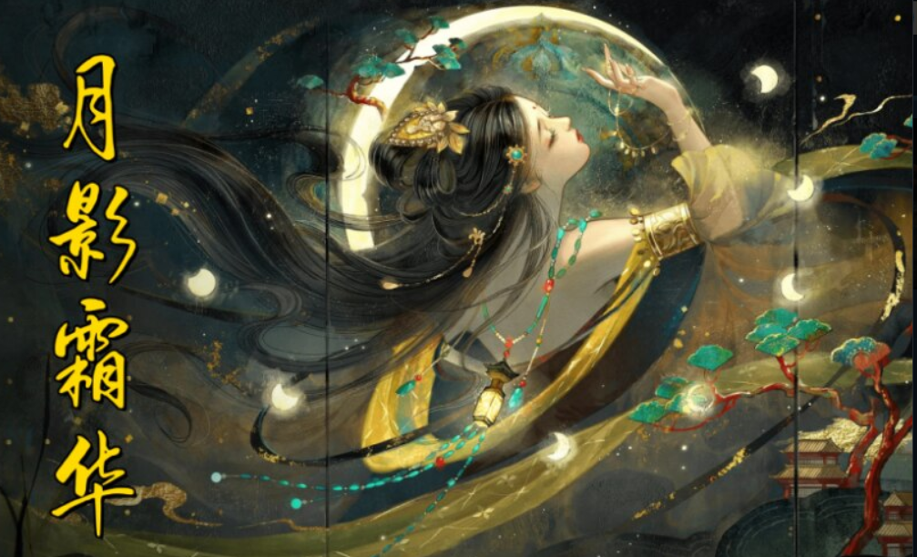 MOON SHADOW FROST ELEGENCE (TRANSLATED)(Noncombat SoL)