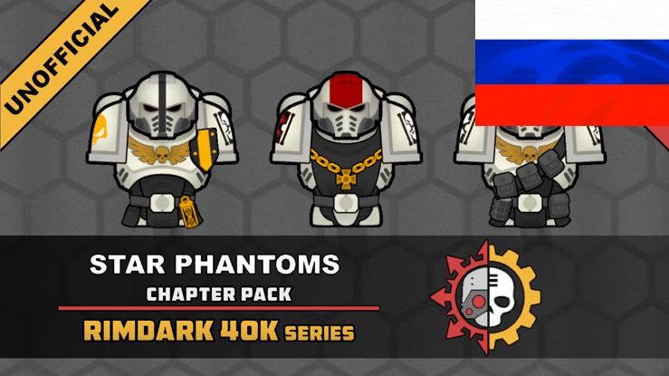 RimDark 40k - Star Phantoms RUS mod preview for RimWorld