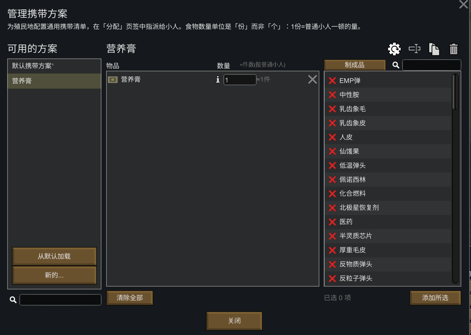 携带方案 Carry Policy