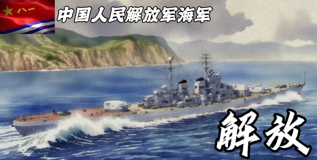 解放