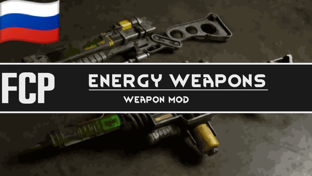 FCP - Energy Weapons (RU)