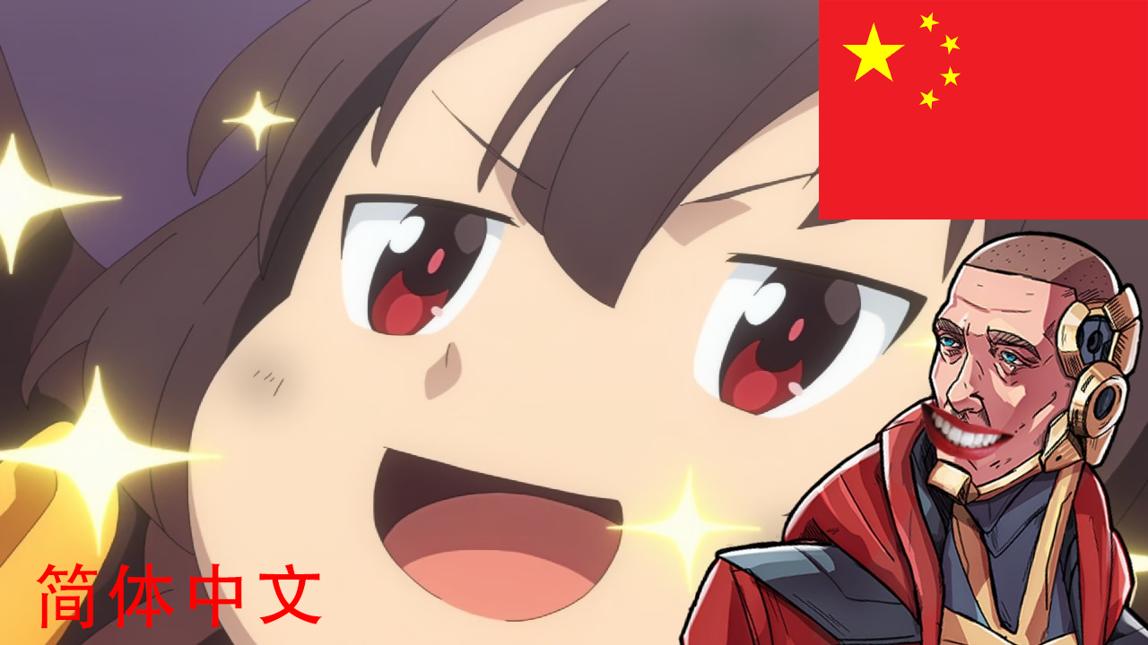 Megumin Psycast_ZH