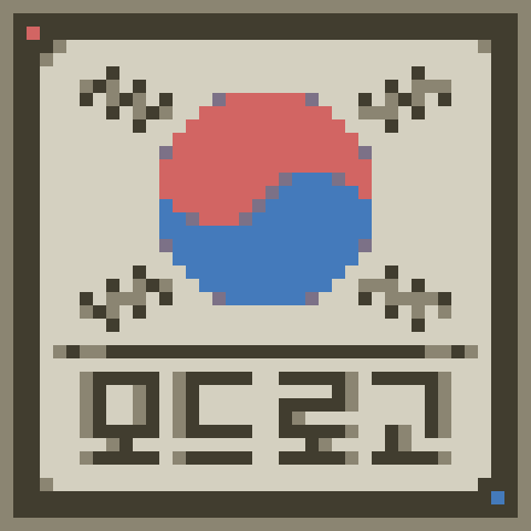 한글 로고 테마 (Korean Logo Themes) – tModLoader Mod