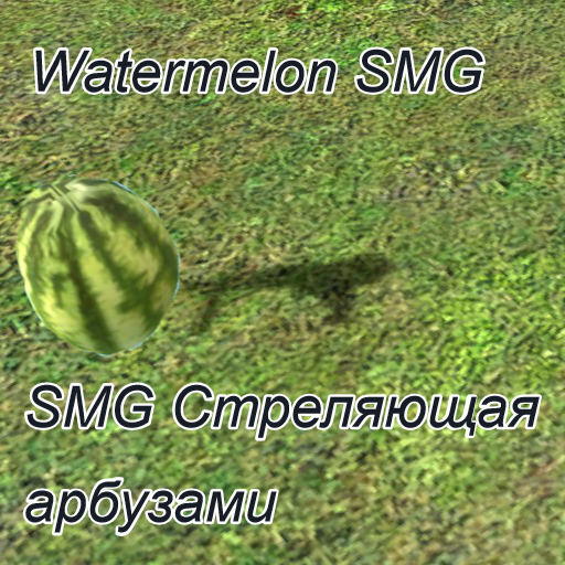 Watermelon SMG