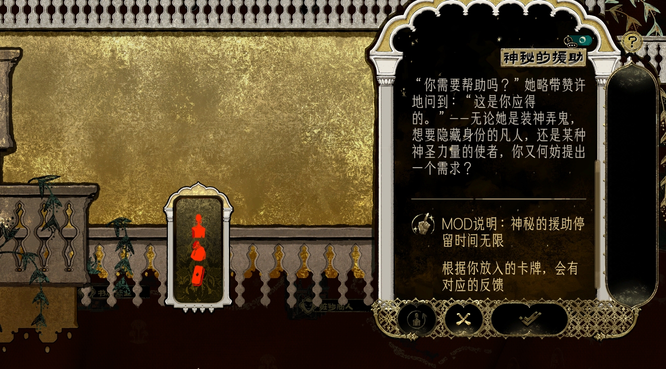 超级神秘援助