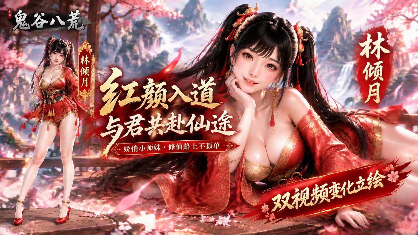 <color=blue><size=25>【老衲】【红颜入道2.0】M框架视频立绘
