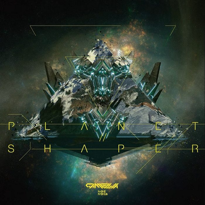 Why do you hate me? (album Planet/Shaper) - Camellia