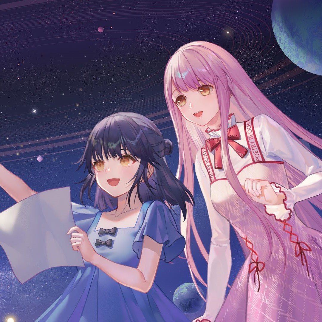 星空一隅