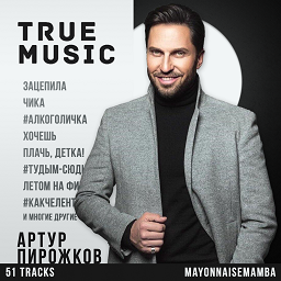 True Music Addon: Arthur Pirozhkov [B41] – Project Zomboid Mod