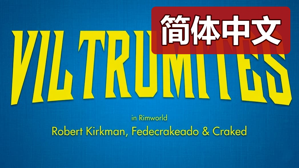Viltrumites in Rimworld - 简体中文