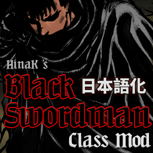 Guts the Black Swordman - Class Mod 日本語化