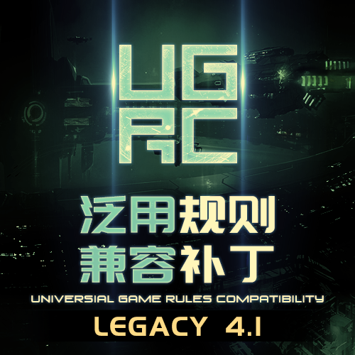 ! Universial Game Rules Patch LEGACY [4.1]
