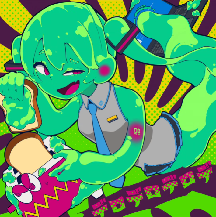 deroderoderode/デロデロデロデ