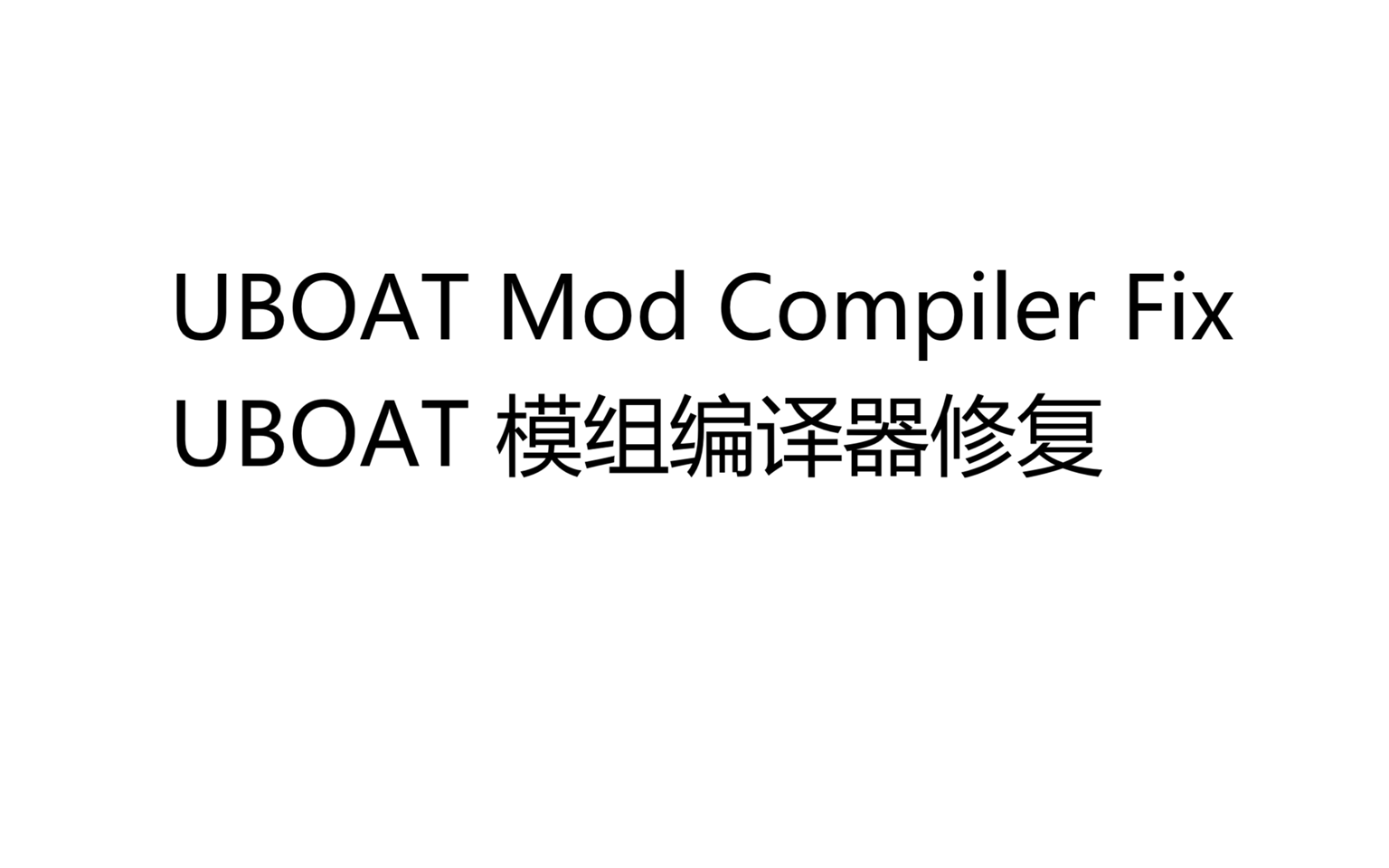 UBOAT Mod Compiler Fix / UBOAT 模组编译器修复